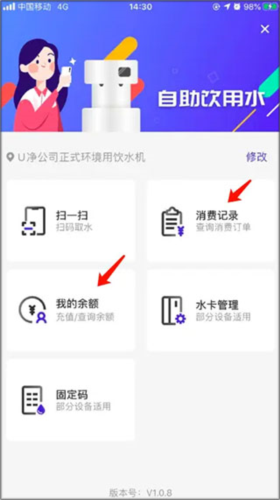 U净洗衣app5