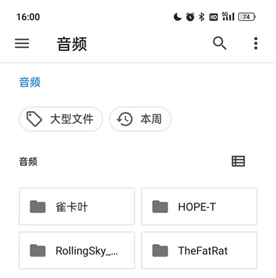 特效变音魔术师怎么导入音频3