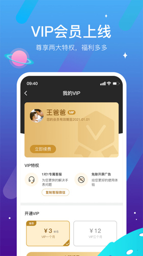 西瓜皮APP电话手表软件