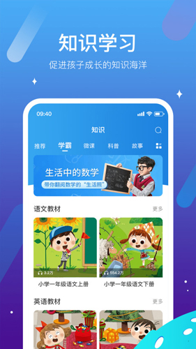 西瓜皮APP电话手表软件