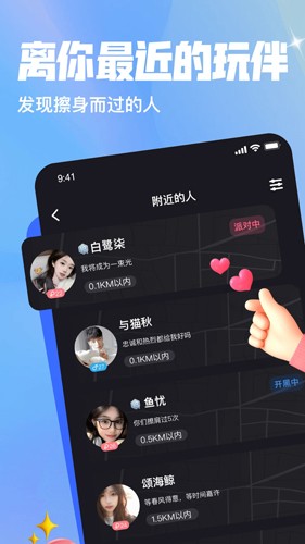 嘿嘿语音APP(语音社交聊天)