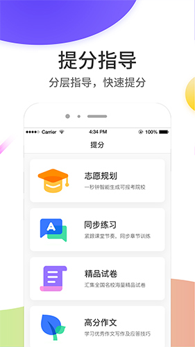 云成绩APP|成绩查询软件