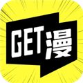 GET漫画无广告破解版 V2.1.0安卓破解版