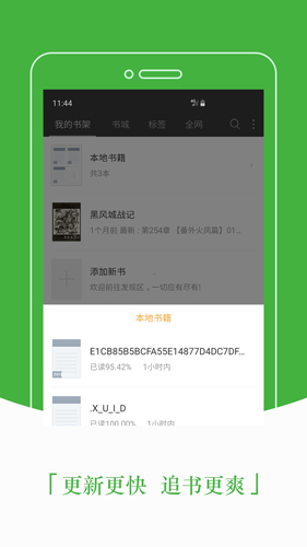 豆丁书房APP|会说话的电子书