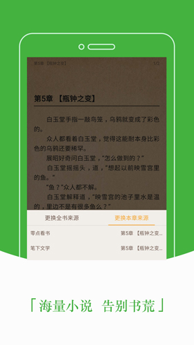 豆丁书房APP|会说话的电子书