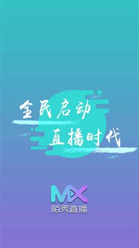 陌秀直播APP