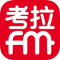 考拉FM V5.0.2安卓版