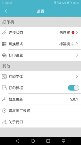 Gprinter(佳博标签票据打印APP)