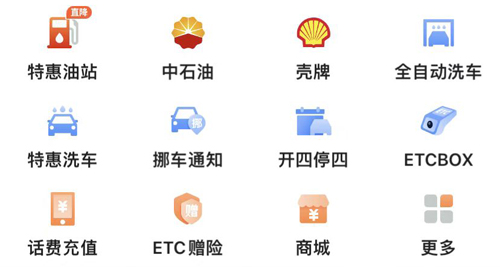 ETC车宝app打不开