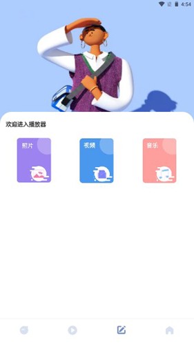 磁力种子播放器APP