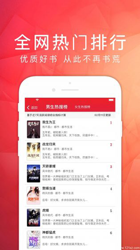 天天读书APP(原：天天阅读)