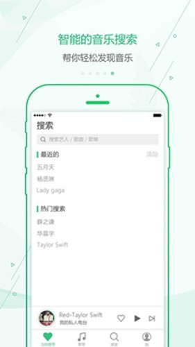 九酷音乐盒APP破解