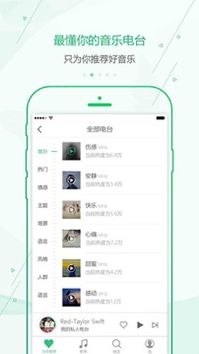 九酷音乐盒APP破解