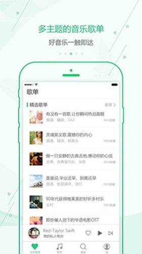 九酷音乐盒APP破解