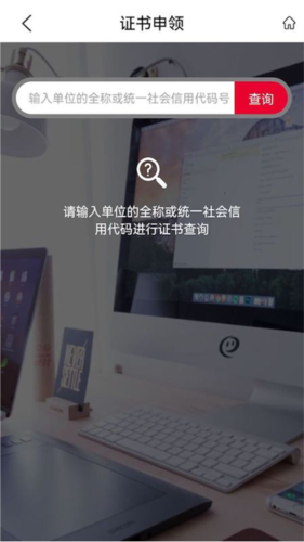 E照通授权操作步骤3