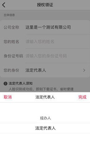 E照通电子证照APP