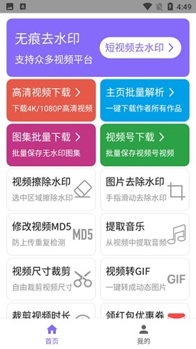 下载王APP解锁版