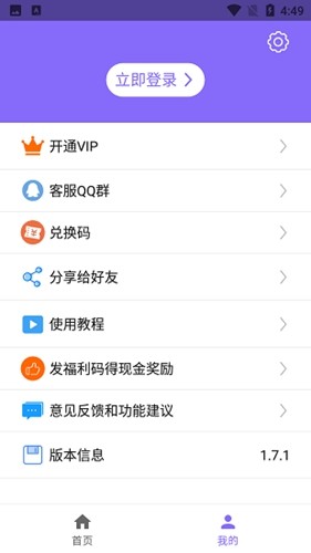 下载王APP解锁版