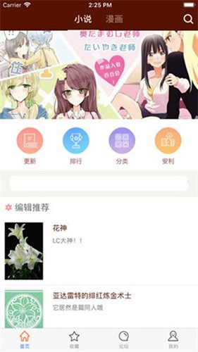 300百合会手机版