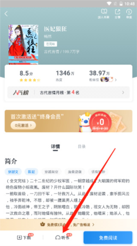 米读极速版app4