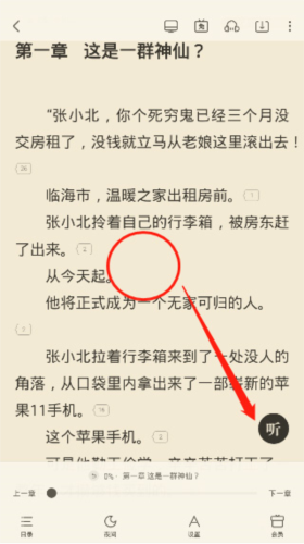 米读极速版app6