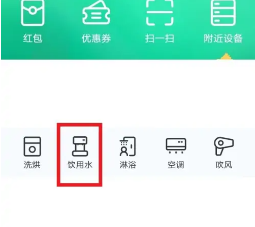 U净洗衣APP