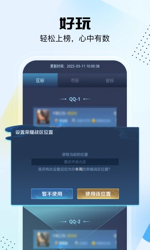 悟空工具箱APP