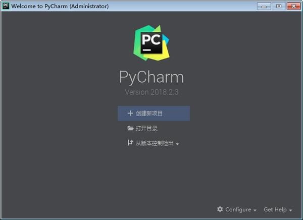 pyCharm专业版免费下载