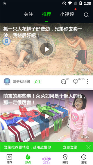 爱奇艺谷歌免广告版app