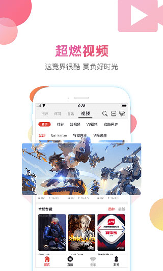 战旗直播app