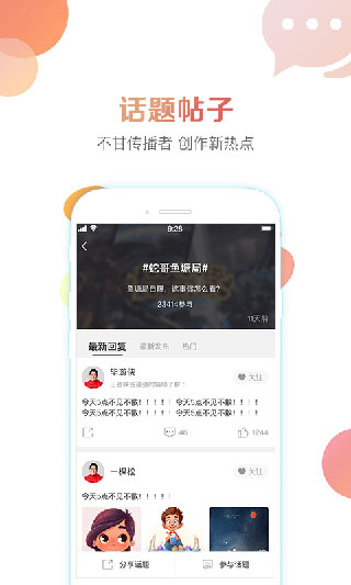 战旗直播app