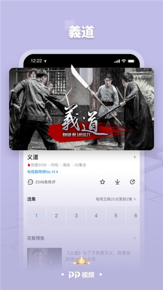 PPTV聚力app