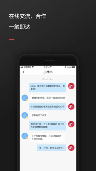 新片场app