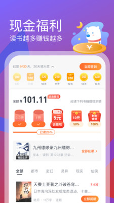 米读极速版APP