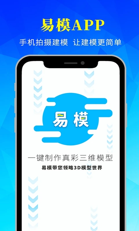 易模APP