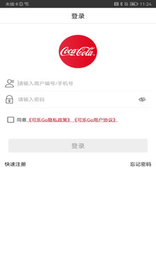 可乐GO老板端APP