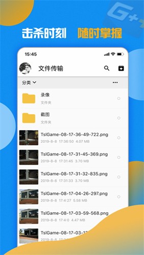 游戏加加APP(gamepp安卓版)