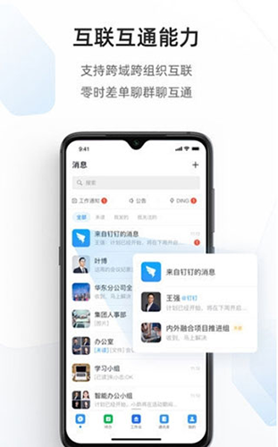 海南海政通APP