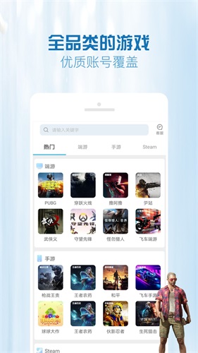 GG租号上号器APP破解版