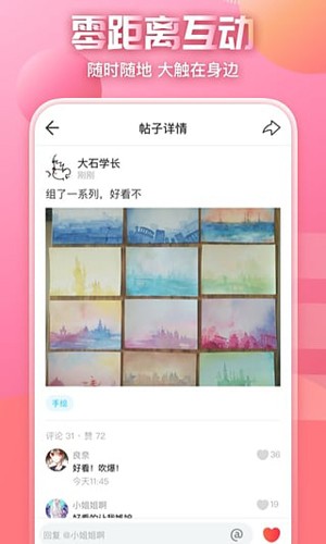 次元社APP