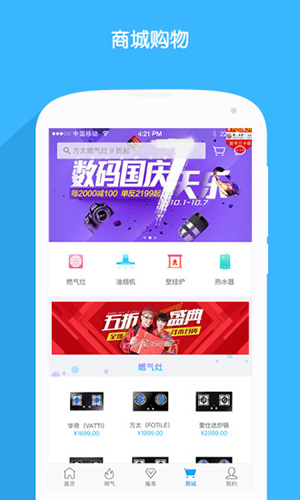 北京燃气app