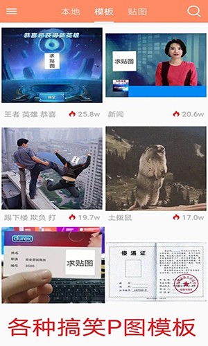 暴走P图app