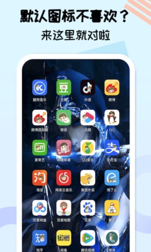 图标精灵app