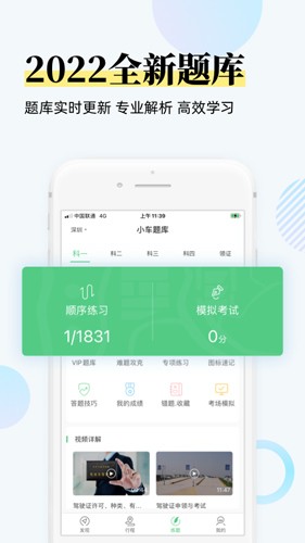 斑斑驾道app