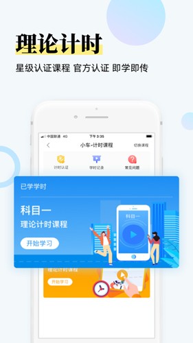 斑斑驾道app