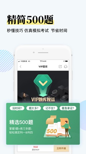 斑斑驾道app