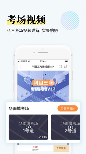 斑斑驾道app