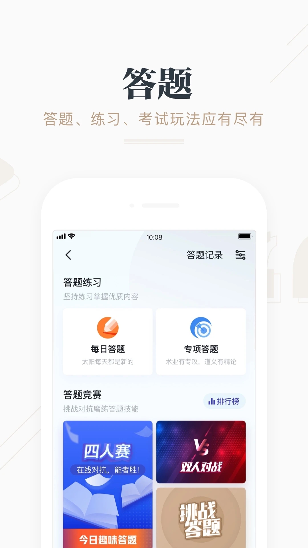 学习强国APP最新版本