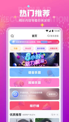 极乐园APP