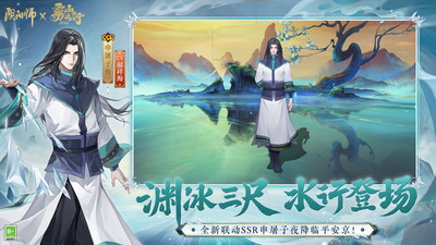 阴阳师九游渠道服